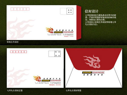 信纸信封4