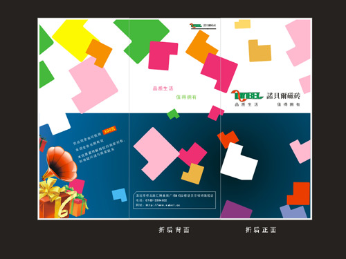 宣传彩页7